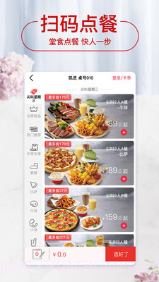 必胜客正式版截图5