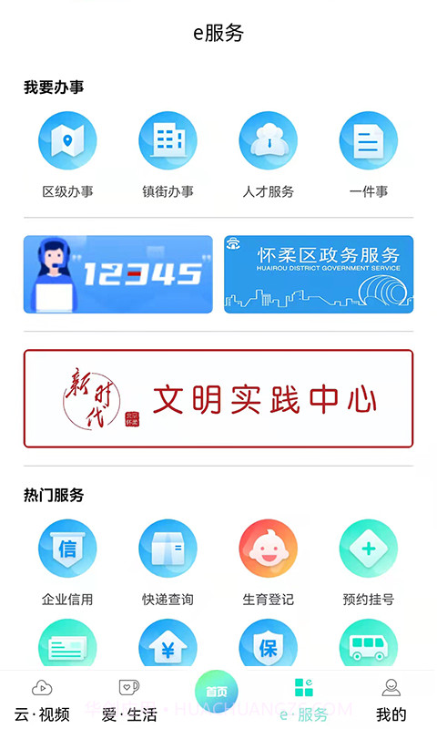 北京怀柔官方正版截图4