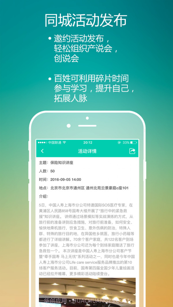 保天下截图4 保天下截图4