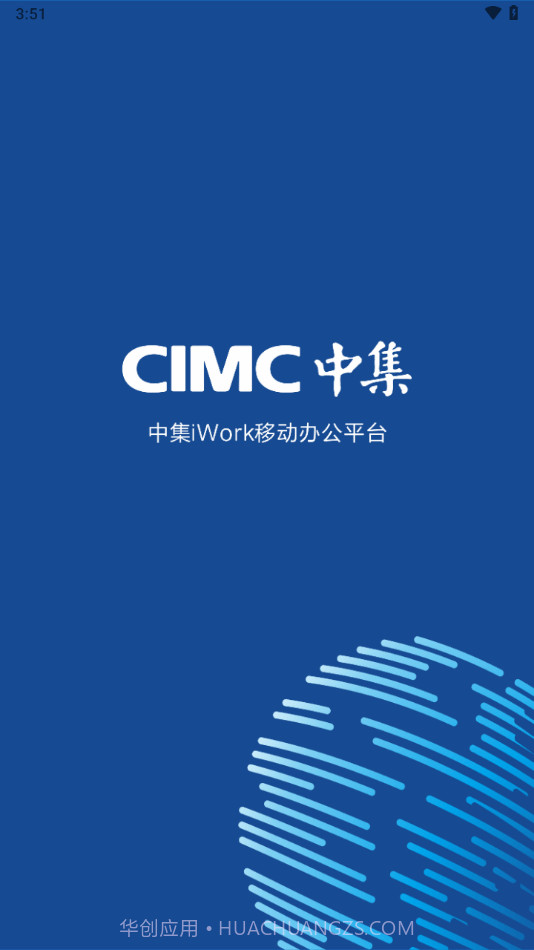 中集移动iwork截图1