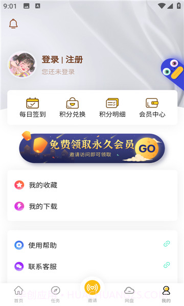 小白截图2