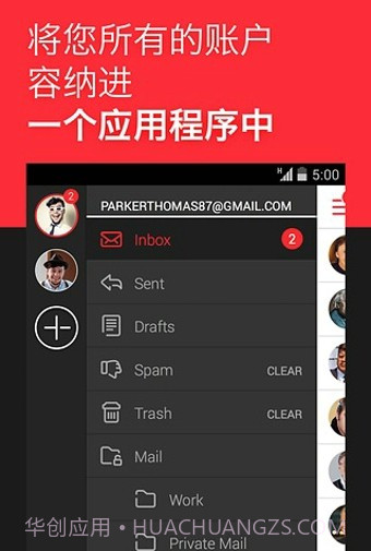MyMail(我的邮箱)V3.1.2.11965截图2