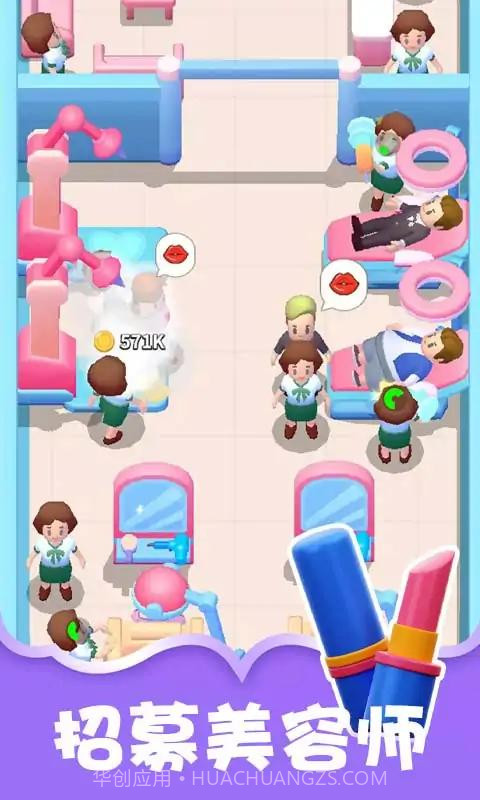 整容医院模拟器截图5