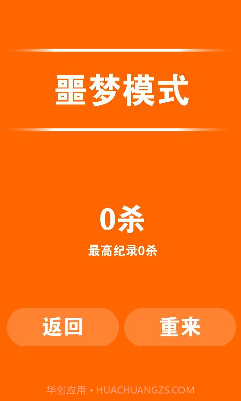 一个都不能活截图2