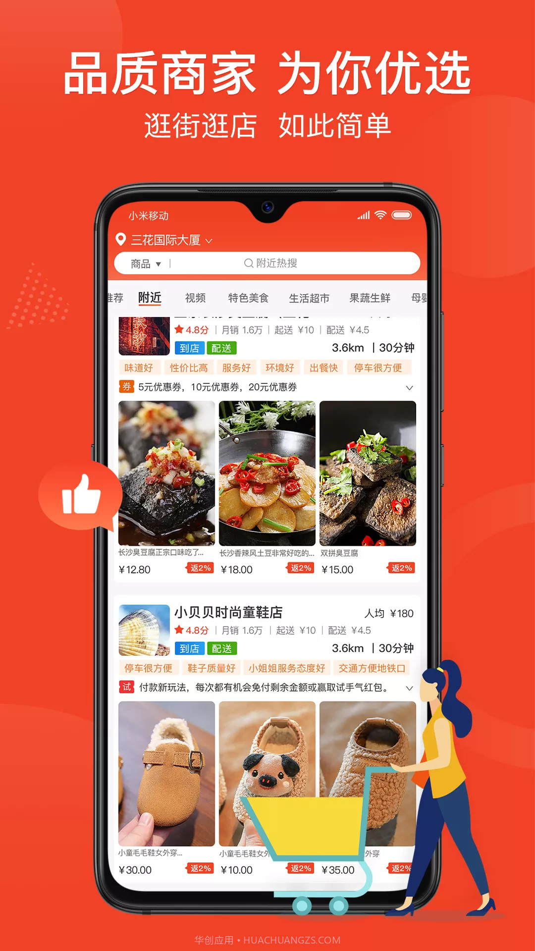 跑堂腿截图1 跑堂腿截图1