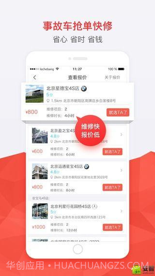 乐车邦截图4 乐车邦截图4