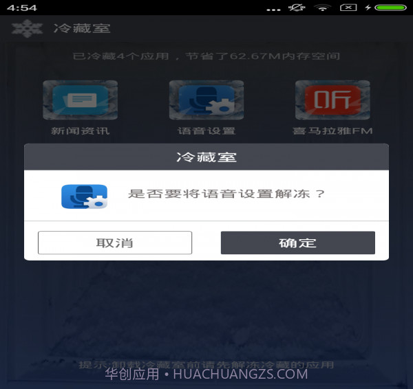 冷藏室截图6 冷藏室截图6