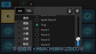 鼓垫最新版截图2