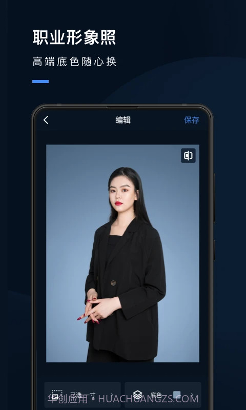 证件照研究院会员免登录截图1 证件照研究院会员免登录截图1