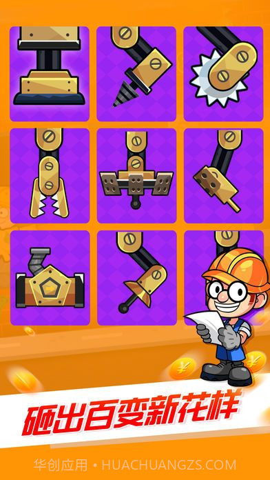 奶酪工厂大亨中文截图1