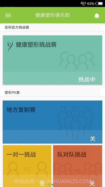 乐纤Pro截图1 乐纤Pro截图1