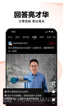 好看视频纯净版截图2