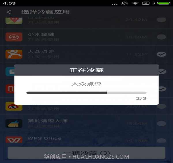 冷藏室截图5 冷藏室截图5