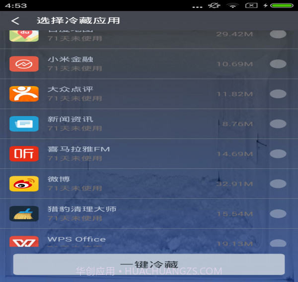 冷藏室截图4 冷藏室截图4