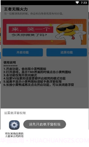 小黄鸭无限火力官网版截图3 小黄鸭无限火力官网版截图3