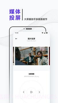 iBox影视纯净版截图2 iBox影视纯净版截图2