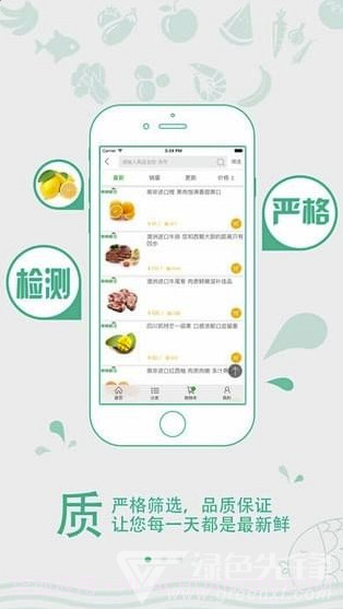 果果鲜生(果果鲜生水果超市)V1.0.3 截图3 果果鲜生(果果鲜生水果超市)V1.0.3 截图3