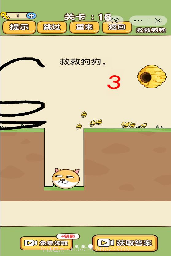 脑洞画线王截图3