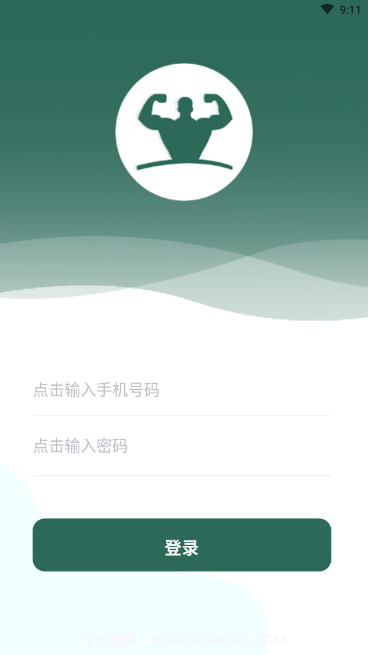 文城健身房截图1