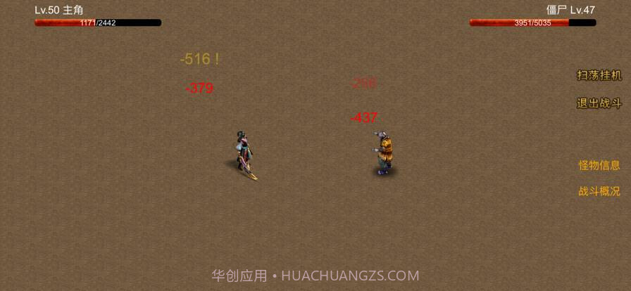 剑魔传说最新版本截图3