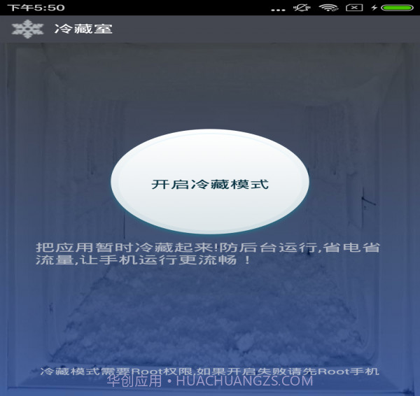 冷藏室截图1 冷藏室截图1