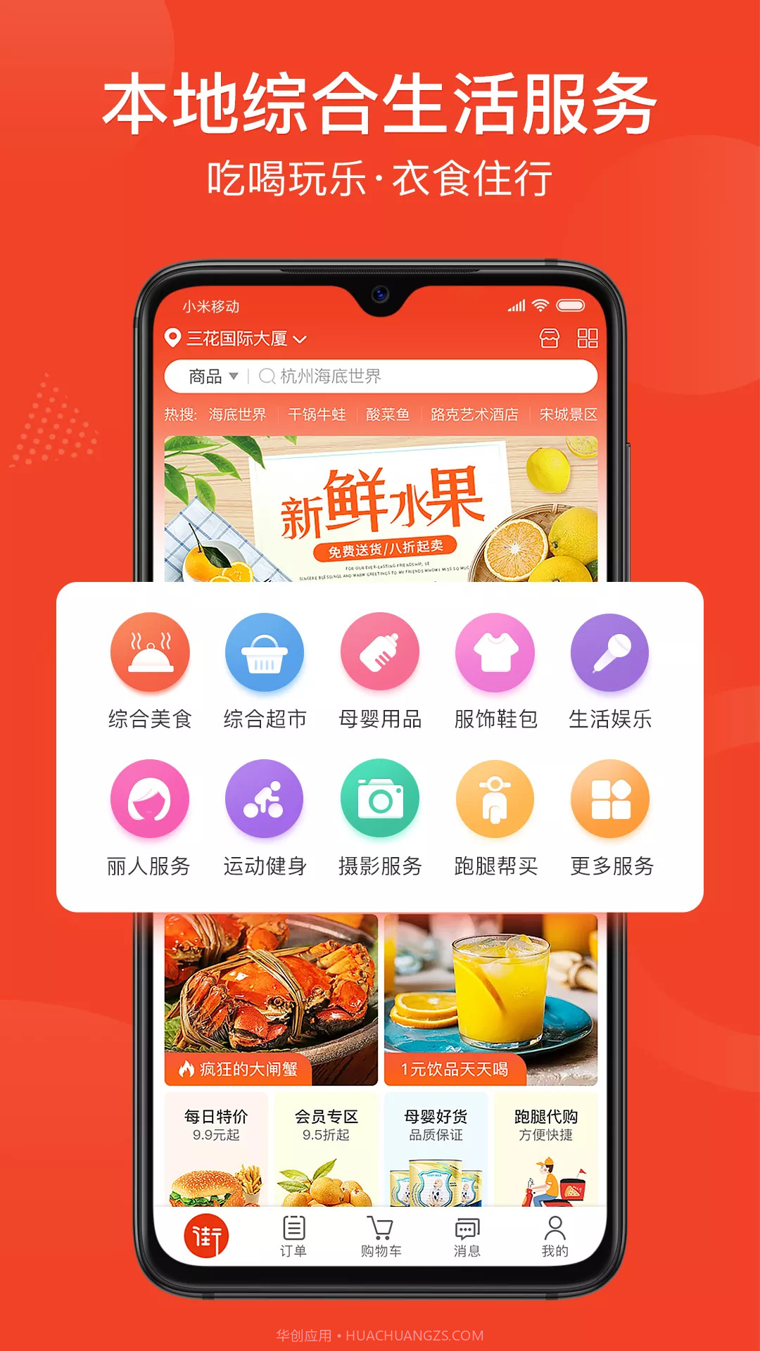 跑堂腿截图3 跑堂腿截图3