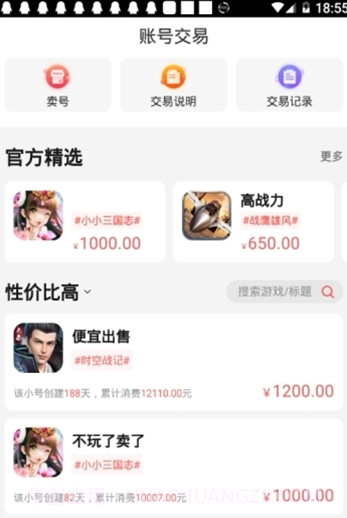 小草游戏接单平台截图4