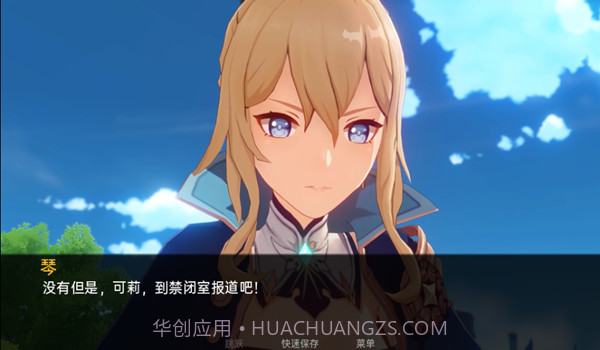 可莉的恶作剧大冒险截图2