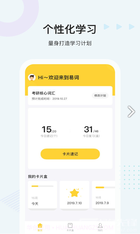 易词云在线生成V1.1.7 安卓截图5