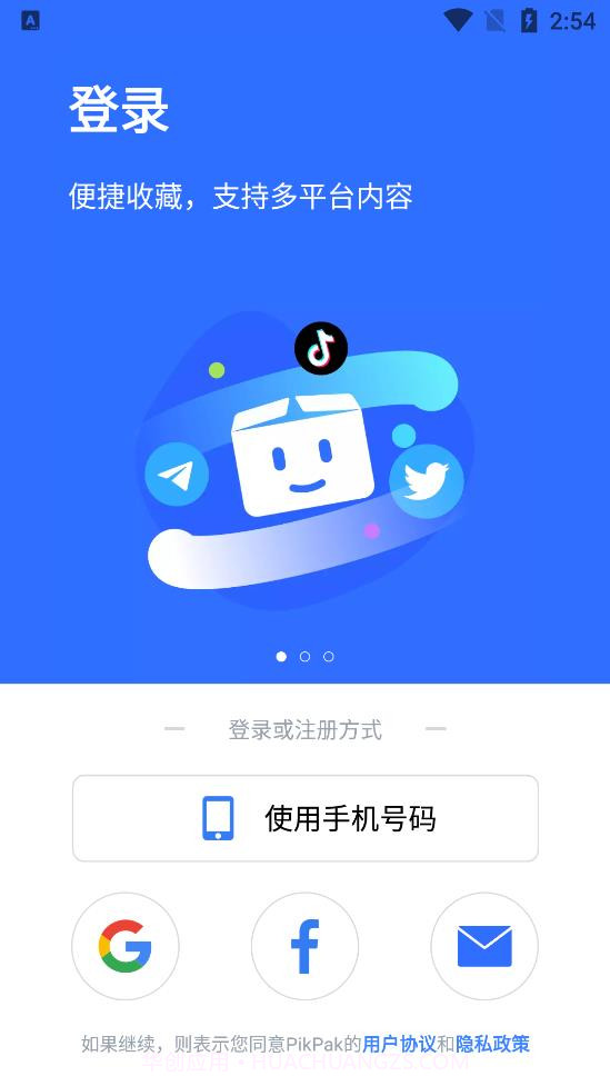 pikpak截图2