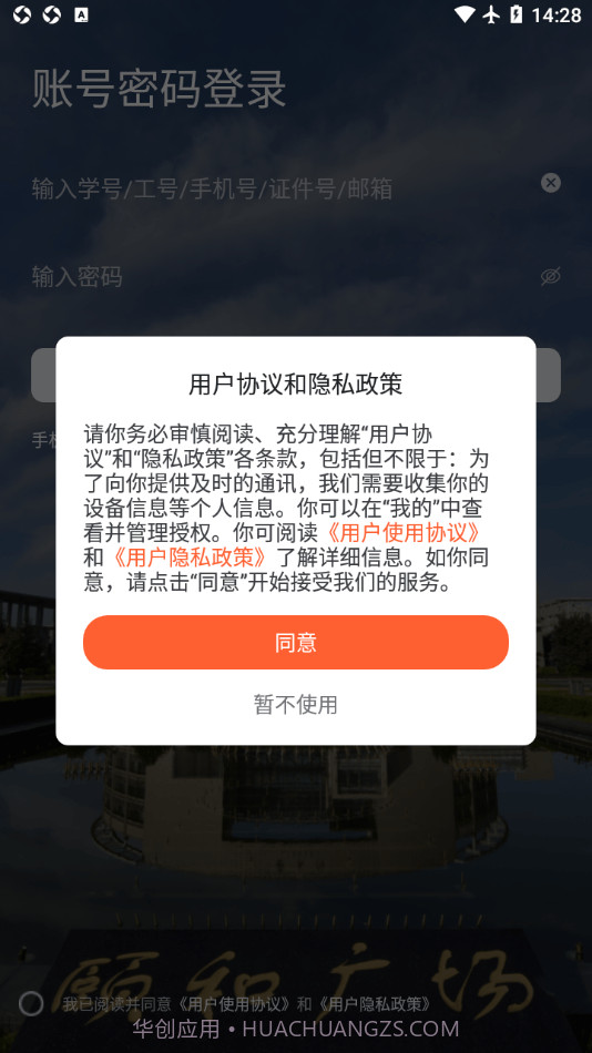 掌上西外截图2