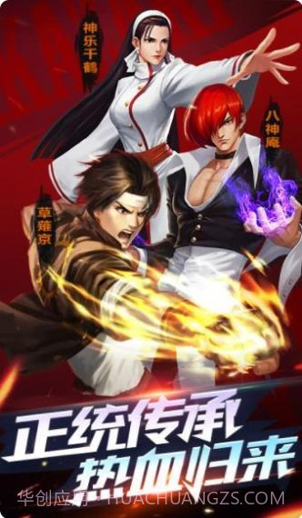 决斗之王拳皇截图3