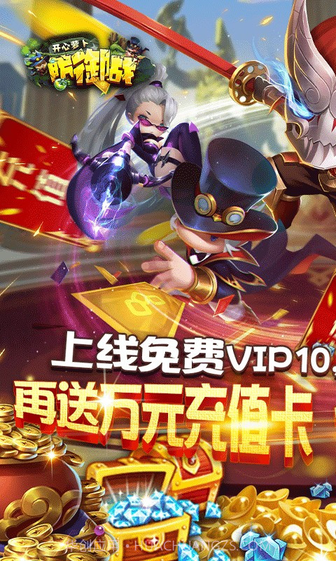 开心萝卜防御战截图3 开心萝卜防御战截图3