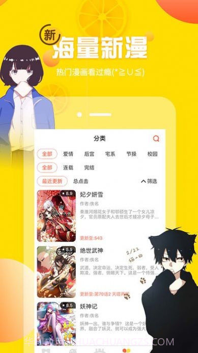 三岁开始做王者漫画免费阅读土豪11截图3