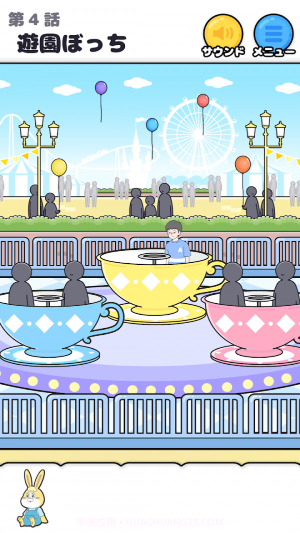 避开我截图1 避开我截图1