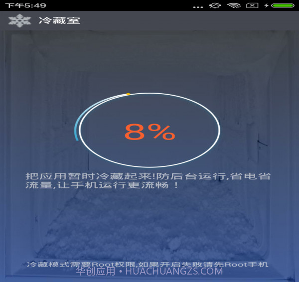 冷藏室截图2 冷藏室截图2
