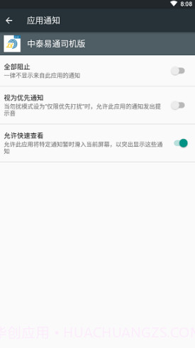 中泰易通司机版(中泰易通无车承运司机)V1.1.6 安卓免费版截图4