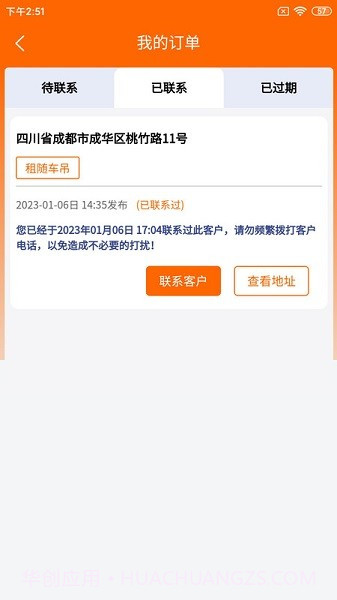 机小子工程机械租赁截图3