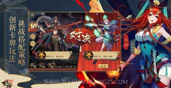 妖神记最新截图2