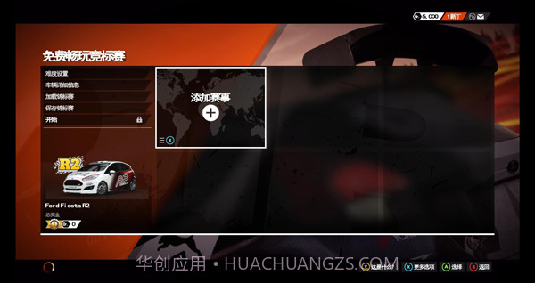 尘埃免费版截图3