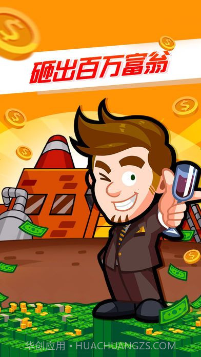 奶酪工厂大亨中文截图2