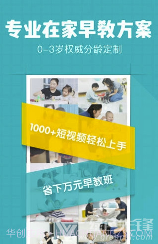 小步早教app(小步在家早教)V4.0.3 最新版截图3