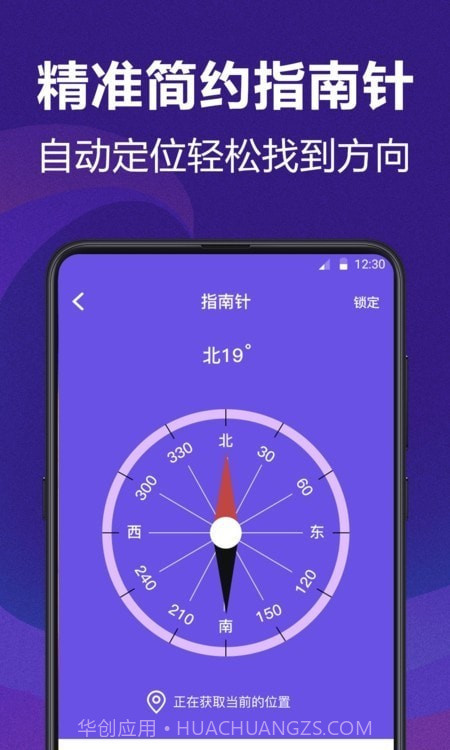 尺子测量员截图2