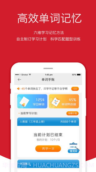 会听说英语软件截图2 会听说英语软件截图2
