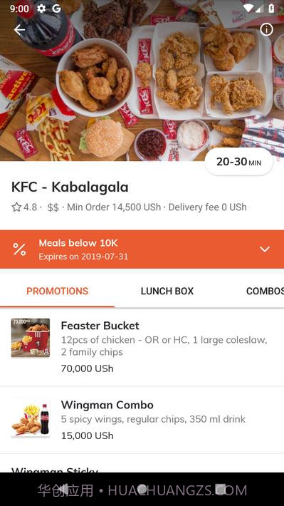 朱米亚食品Jumia Food截图4