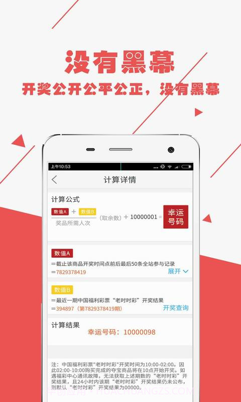 1元云购夺宝截图2