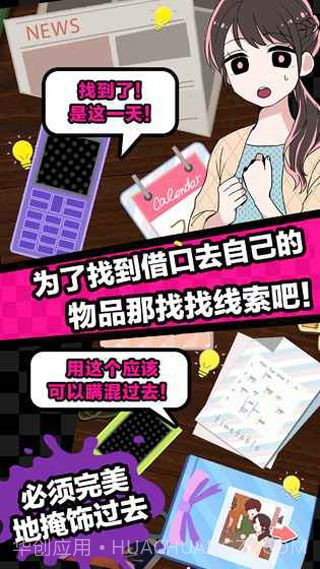 多角恋情汉化截图3