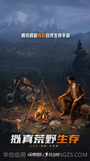 孤岛行动体验服手机版截图2