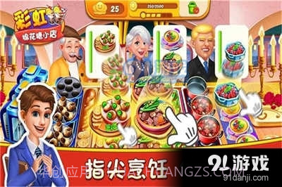 彩虹棉花糖小店游戏截图1