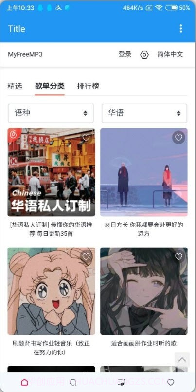 乐乐音乐截图3